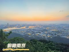-紫金山山顶公园