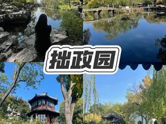 -拙政园