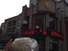 -君来梁溪饭店-餐厅