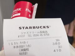 -三井奥特莱斯购物城(爵士之梦长岛店)