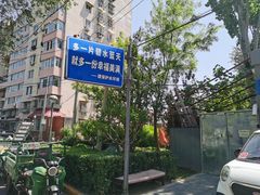 -南长河公园
