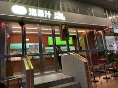 -混果汁(福田领展中心城店)