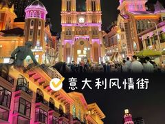 -天津意大利风情旅游区
