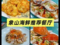 -渔满仓海鲜渔家(象山二店)