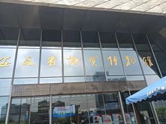-安徽省地质博物馆