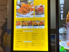 -卤人甲(中大银泰店)