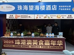 -珠海市博物馆