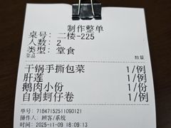 -乡亲鹅肉城(昆山店)