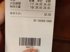 -顺记冰室(宝华路店)