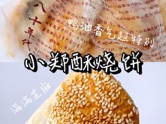 -芳婆糕团店(王府大街店)