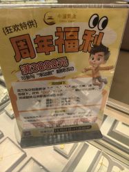 -中国黄金(北京旗舰店)