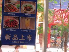 -日月永和中国餐饮名店(凤凰店)