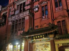 -梅龙镇酒家(南京西路总店)