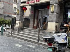 -宋老三苏肉羊肉汤老店