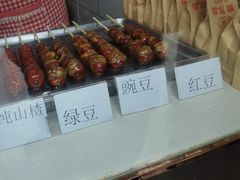 -糖葫芦王保定名吃(古莲花池店)