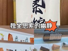 -大众茶馆·悠茶小驿(一中店)
