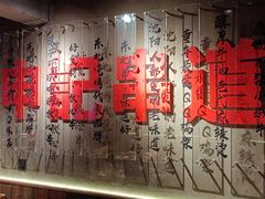 -申记串道(万豪店)