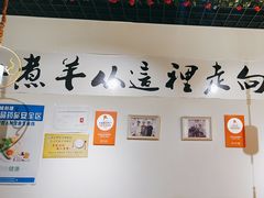 -木辛水水冰煮羊(新城店)