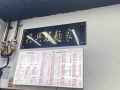 -兴兴旺·冬瓜盅·啫啫煲(西华路店)