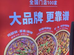 -沧州成老灶火锅鸡(鹿泉总店)