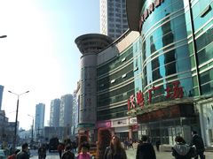 -大连福佳爱琴海购物公园(西安路店)