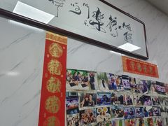 -大姨捞面(新安花园店)