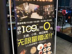 -火炉火自助餐(枫蓝国际店)