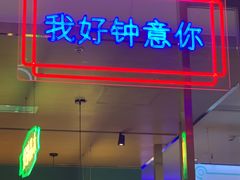 门面-顺粤楼·粤菜·点心(融创茂店)