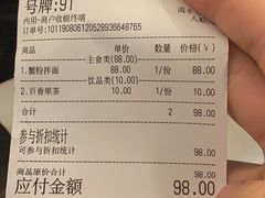 账单-贡梅老面馆·蟹粉面·无锡特色小吃(南长街主推店)