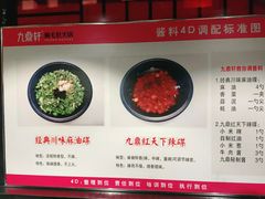 -九鼎轩火锅大排挡