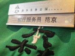 -森谷美食公园(杨行店)