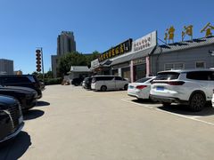 -漕河全驴宴饭店(徐水店)