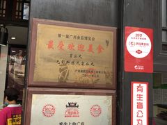 -无影脚佛山陈氏盲公丸始创店(飞鸿街店)