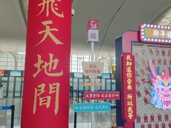 -银川河东国际机场