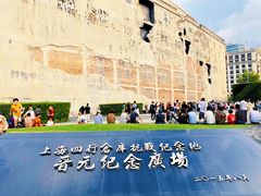 -上海四行仓库抗战纪念馆