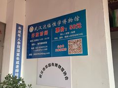 -武汉达临性学生命文化博物馆