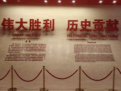 -中国人民抗日战争纪念馆