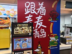 -麦当劳(中山路店)