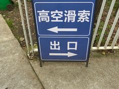 -天河潭旅游度假区