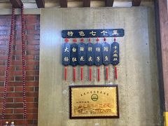 -三子下水馆(南十四道街151号店)