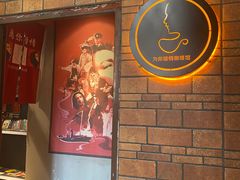 -为你钟情咖啡馆(春熙路太古里步行街店)