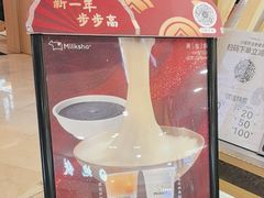 -迷客夏Milksha(无锡苏宁店)