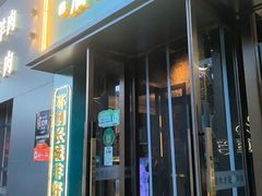 -百草滩羊清水涮羊肉(长城路店)