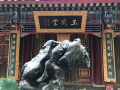 -白家大院·王府宫廷菜(苏州街店)