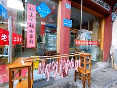 -高淳老街土菜馆(迎薰门店)