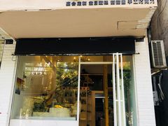 门面-布朗尼西饼(粮道街店)