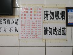 -十八梯眼镜面(五红路店)