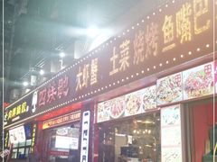 门面-四娭毑(三王街店)