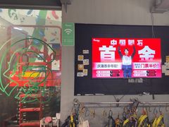 -绿壁虎攀岩基地(Tcar店)