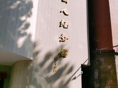 -陈树人纪念馆